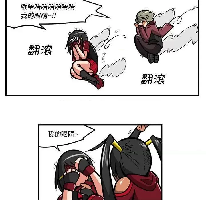 惊奇百怪来惹吧免费漫画下拉式漫画,第182话 18226图