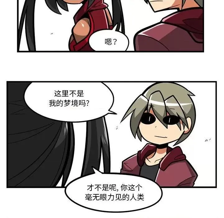 惊奇百怪来惹吧免费漫画下拉式漫画,第182话 18218图