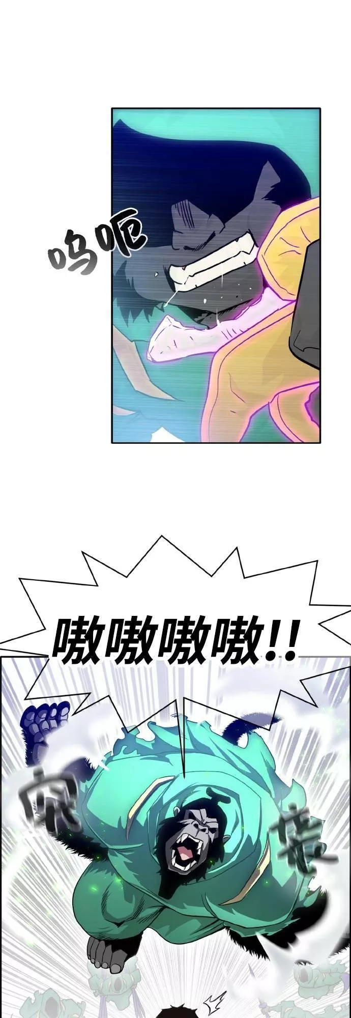 梦境大逃杀漫画,[第68话] 觉醒一击 312图