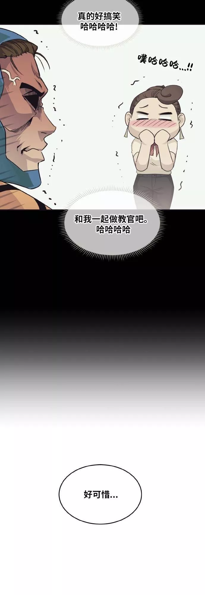 梦境大逃杀漫画,[第69话] 觉醒一击 423图