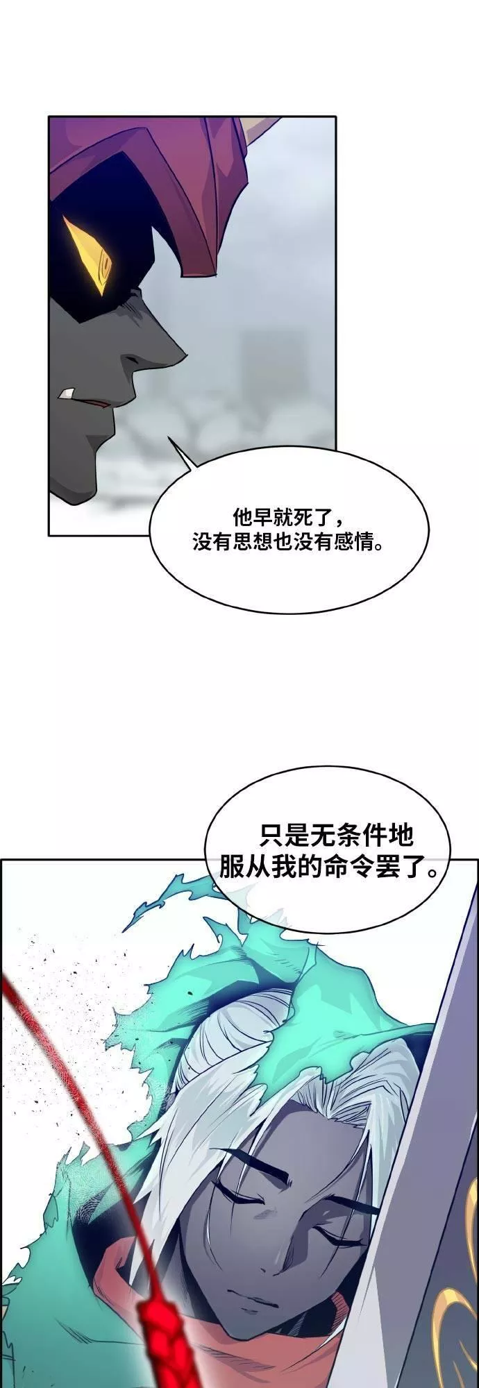 梦境大逃杀漫画,[第69话] 觉醒一击 439图