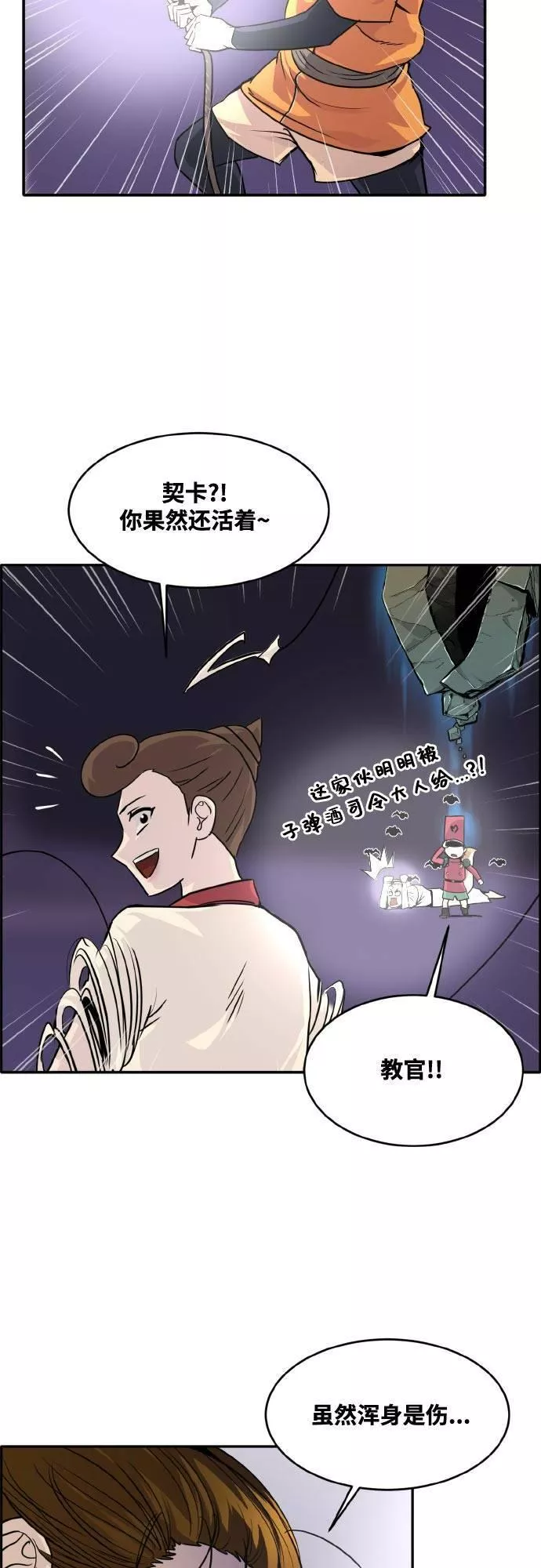 梦境大逃杀漫画,[第69话] 觉醒一击 410图