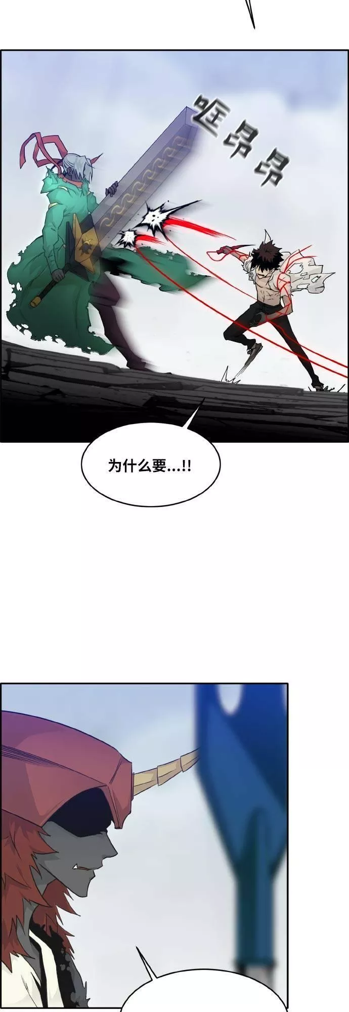 梦境大逃杀漫画,[第69话] 觉醒一击 441图