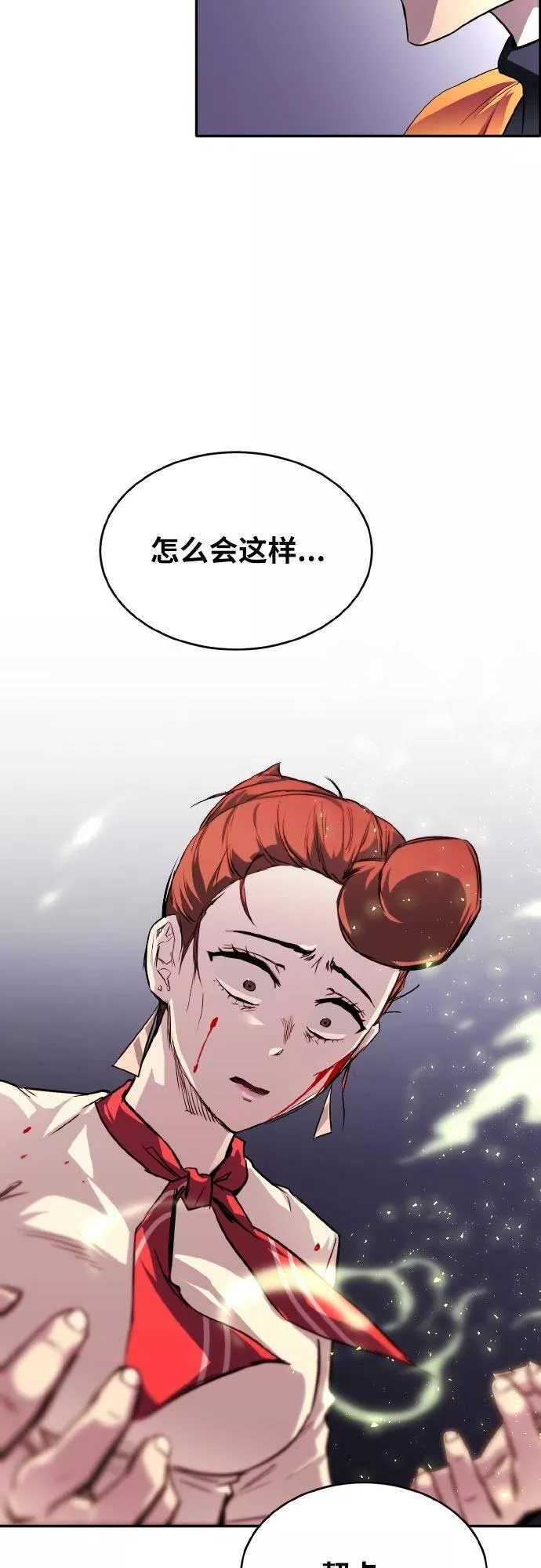 梦境大逃杀漫画,[第69话] 觉醒一击 429图