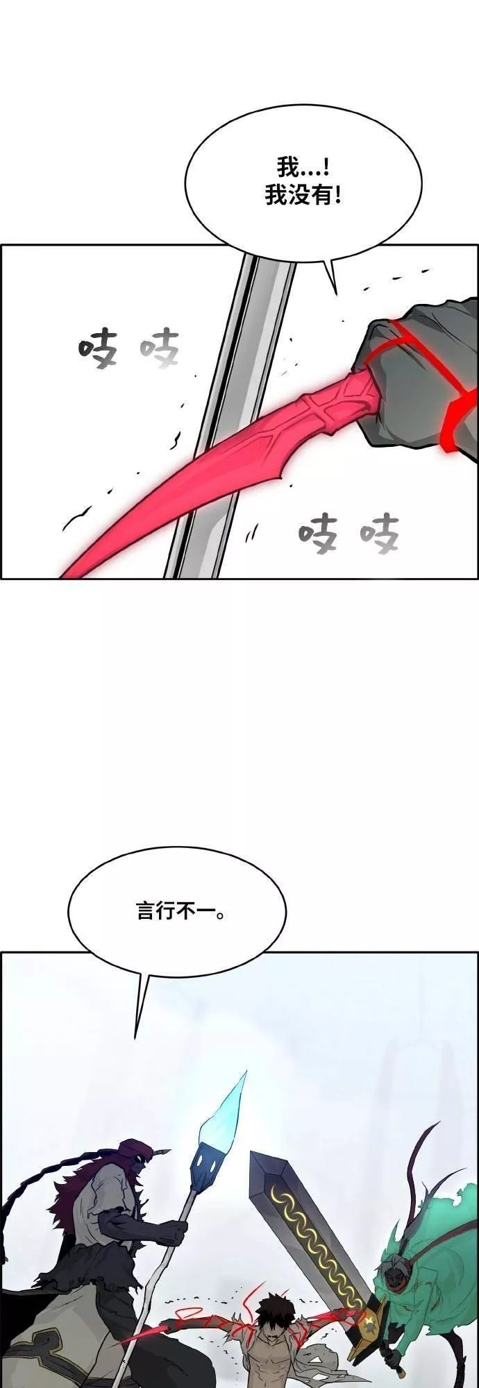 梦境大逃杀漫画,[第69话] 觉醒一击 446图