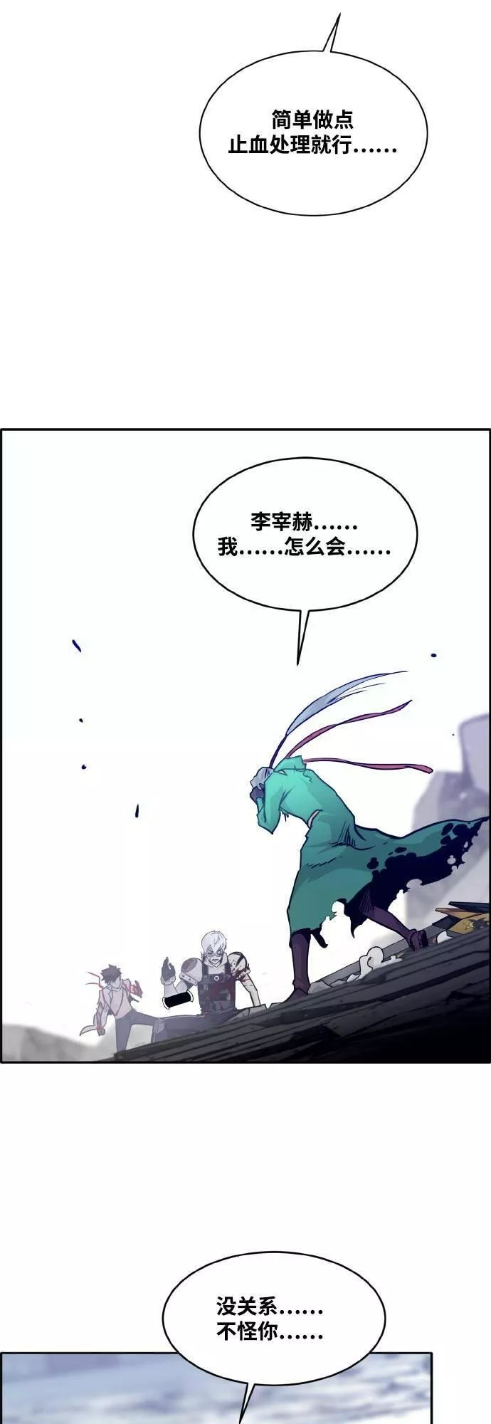 梦境大逃杀漫画,[第70话] 觉醒一击 543图