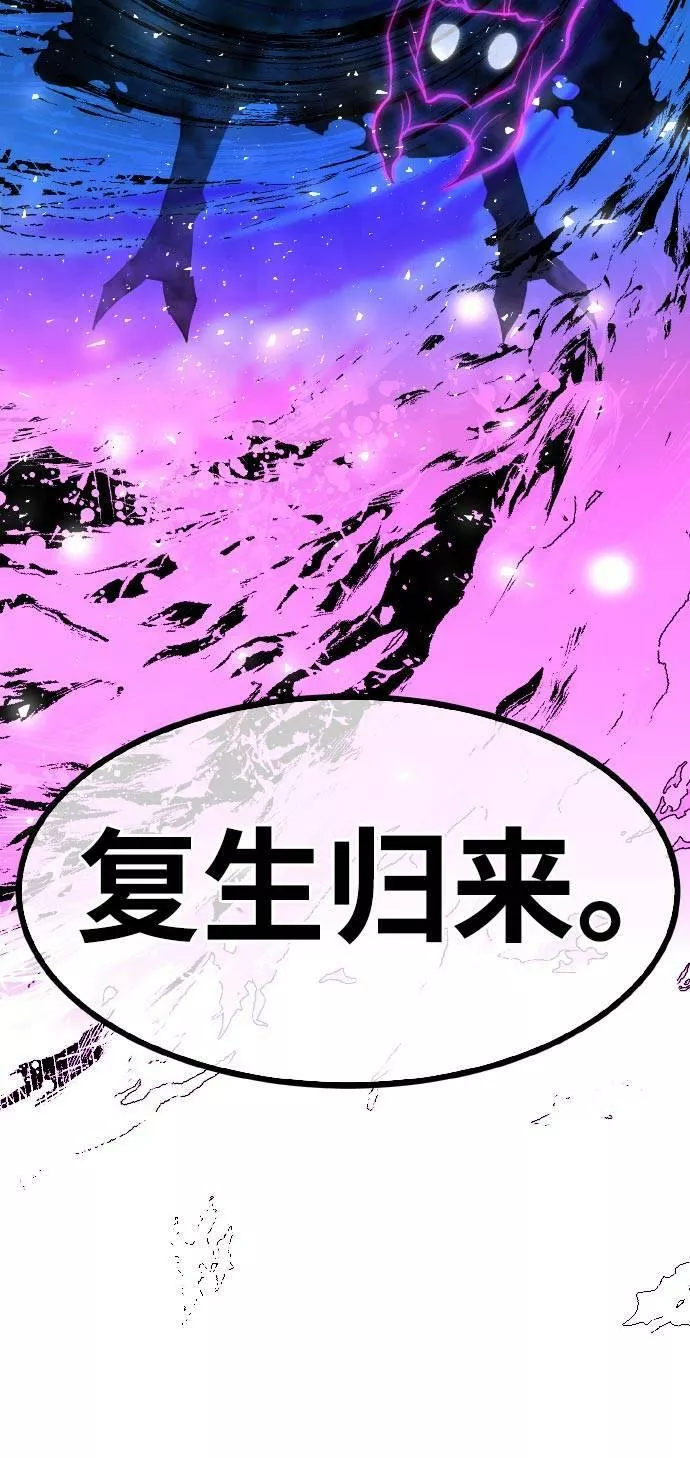 梦境大逃杀漫画,[第70话] 觉醒一击 576图