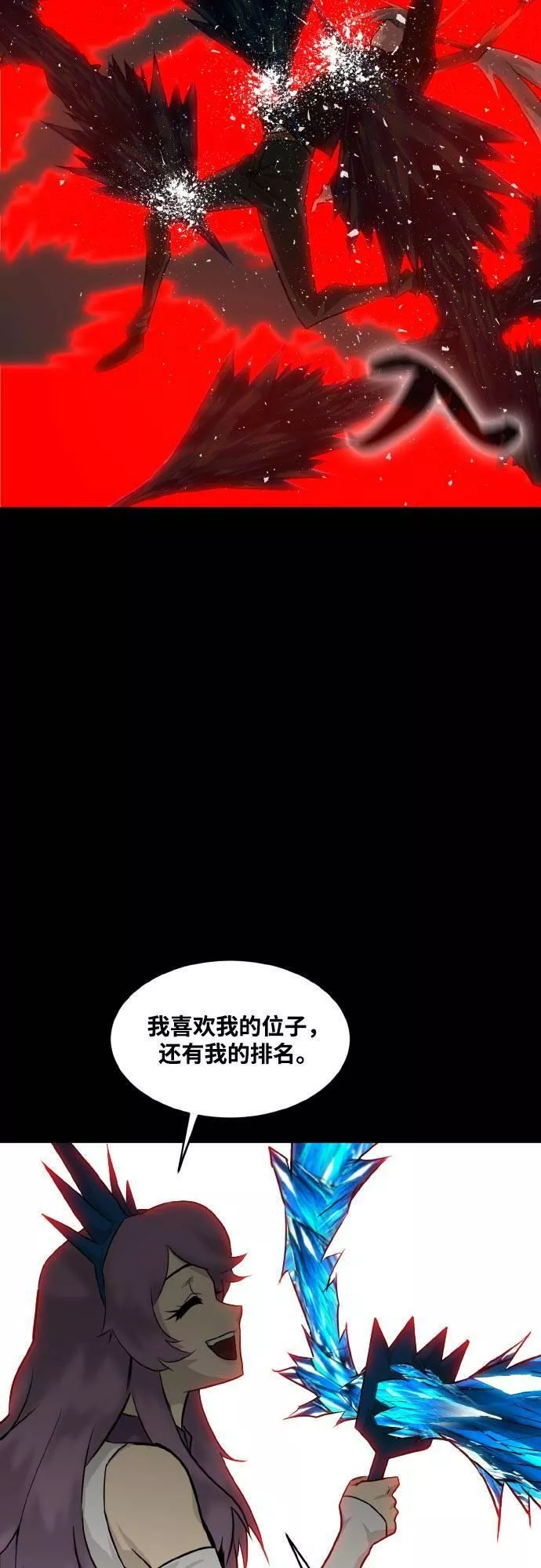 梦境大逃杀漫画,[第71话] 觉醒一击 640图