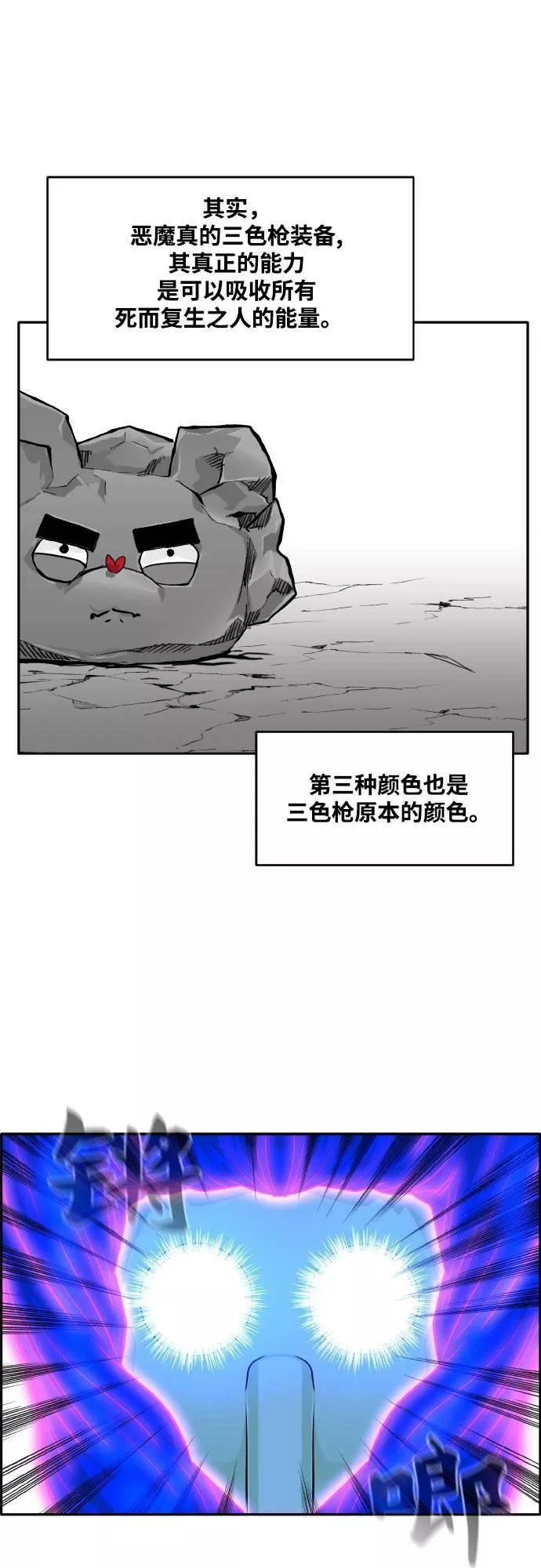 梦境大逃杀漫画,[第71话] 觉醒一击 67图