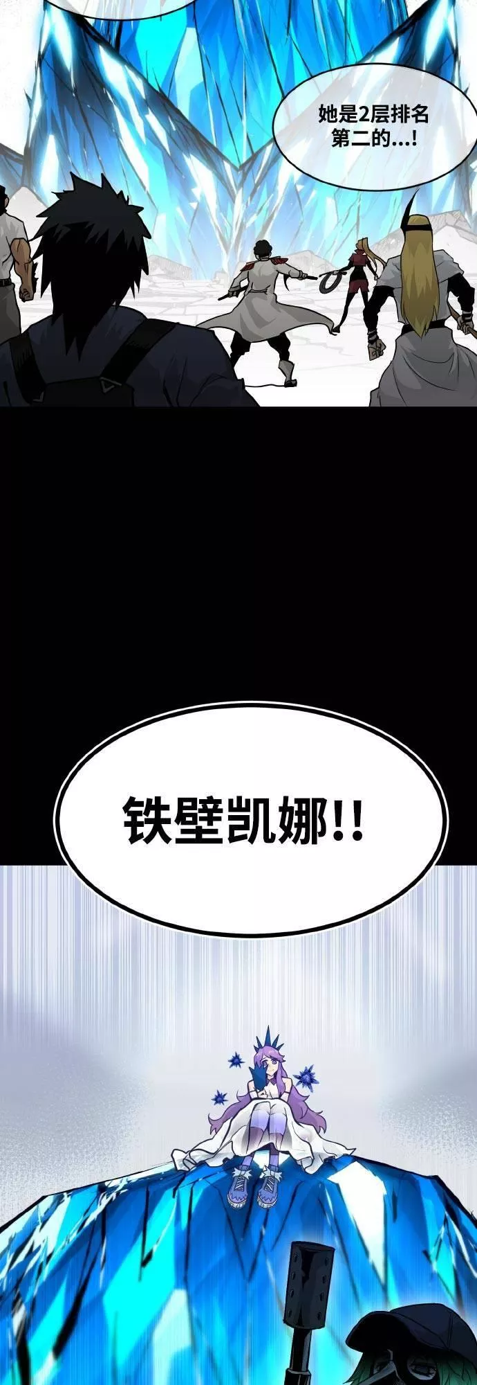 梦境大逃杀漫画,[第71话] 觉醒一击 622图