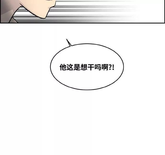 梦境大逃杀漫画,[第71话] 觉醒一击 66图