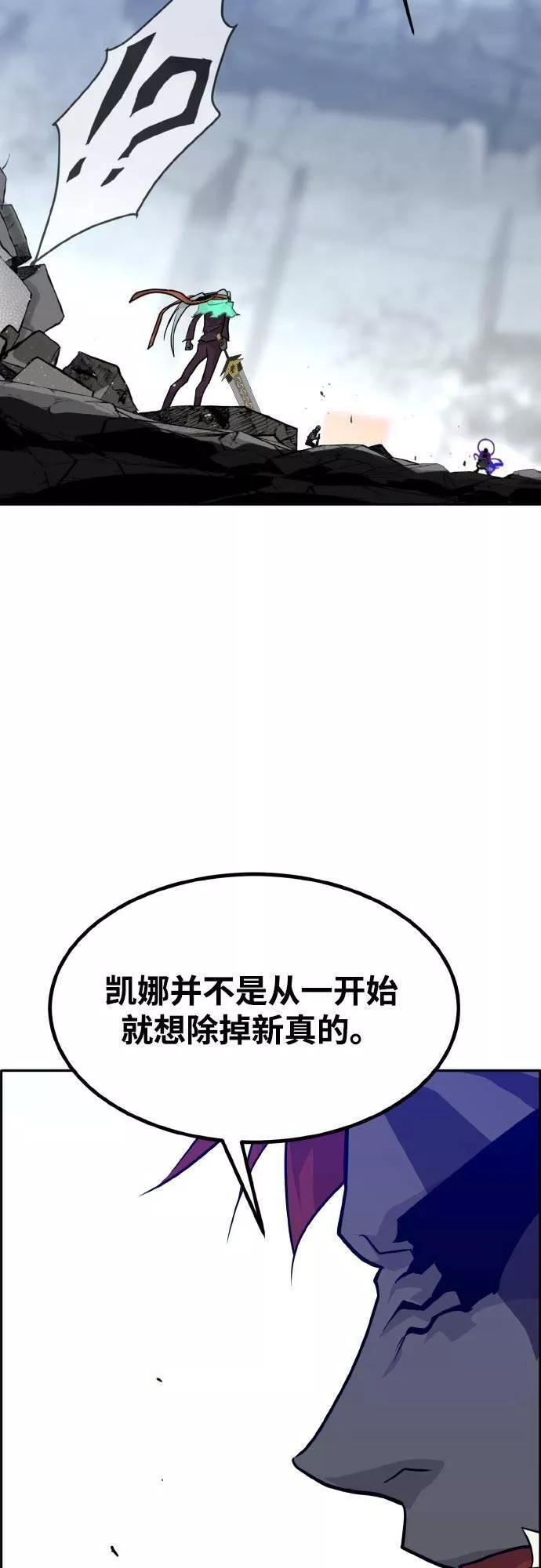 梦境大逃杀漫画,[第71话] 觉醒一击 648图