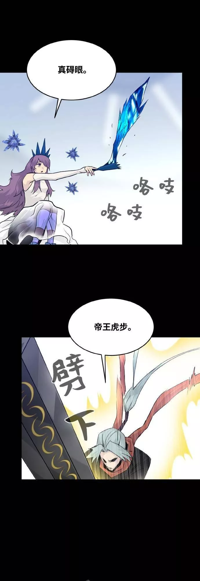 梦境大逃杀漫画,[第71话] 觉醒一击 633图