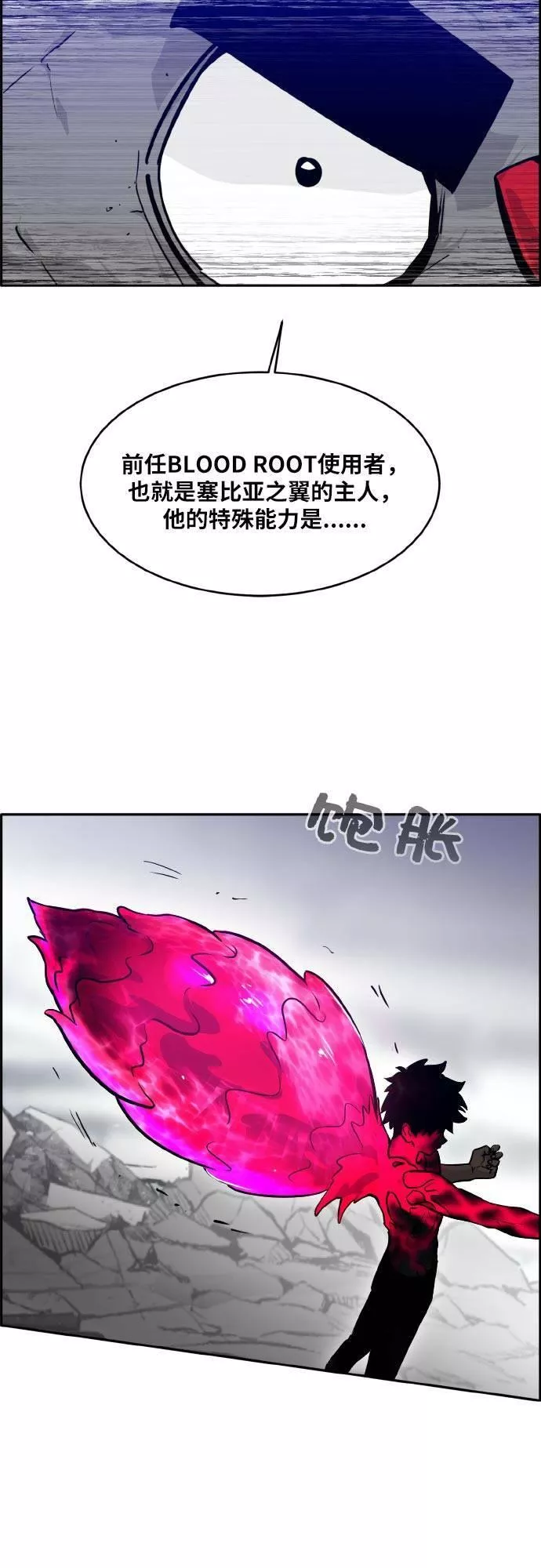 梦境大逃杀漫画,[第74话] 觉醒一击 948图