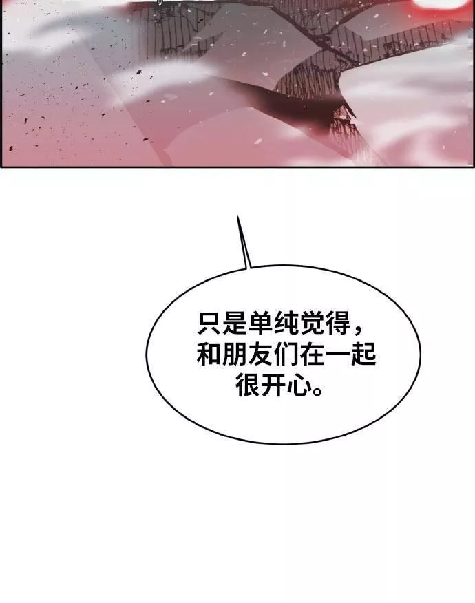 梦境大逃杀漫画,[第74话] 觉醒一击 971图