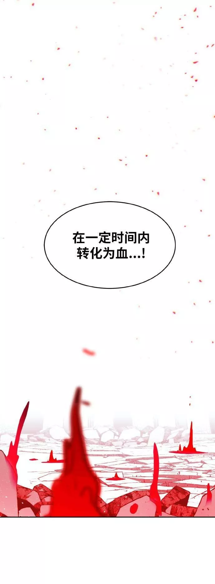 梦境大逃杀漫画,[第74话] 觉醒一击 950图