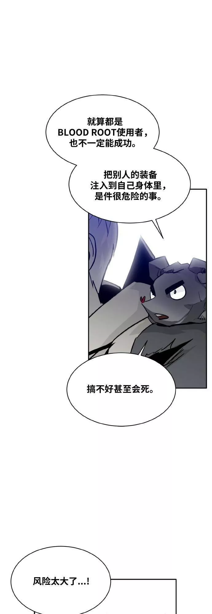 梦境大逃杀漫画,[第74话] 觉醒一击 929图