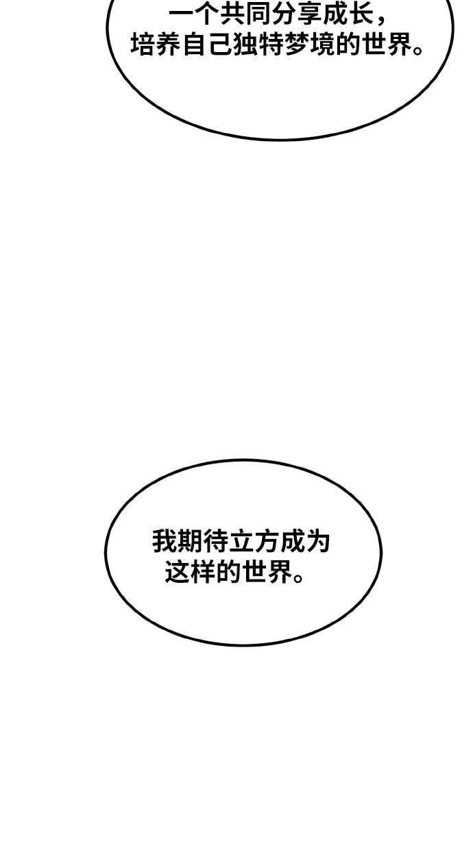 梦境大逃杀漫画,[第74话] 觉醒一击 978图