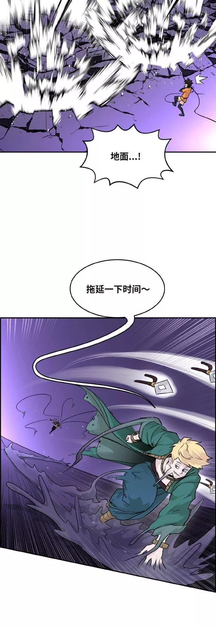 梦境大逃杀漫画,[第74话] 觉醒一击 910图