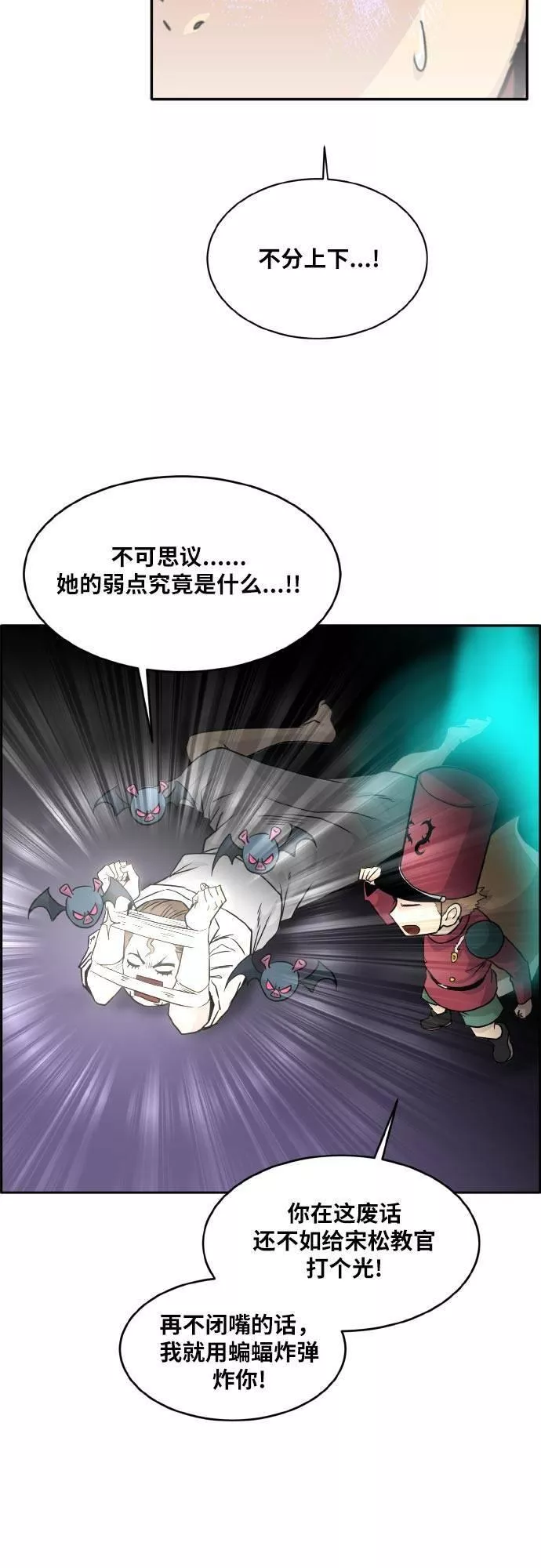 梦境大逃杀漫画,[第74话] 觉醒一击 919图