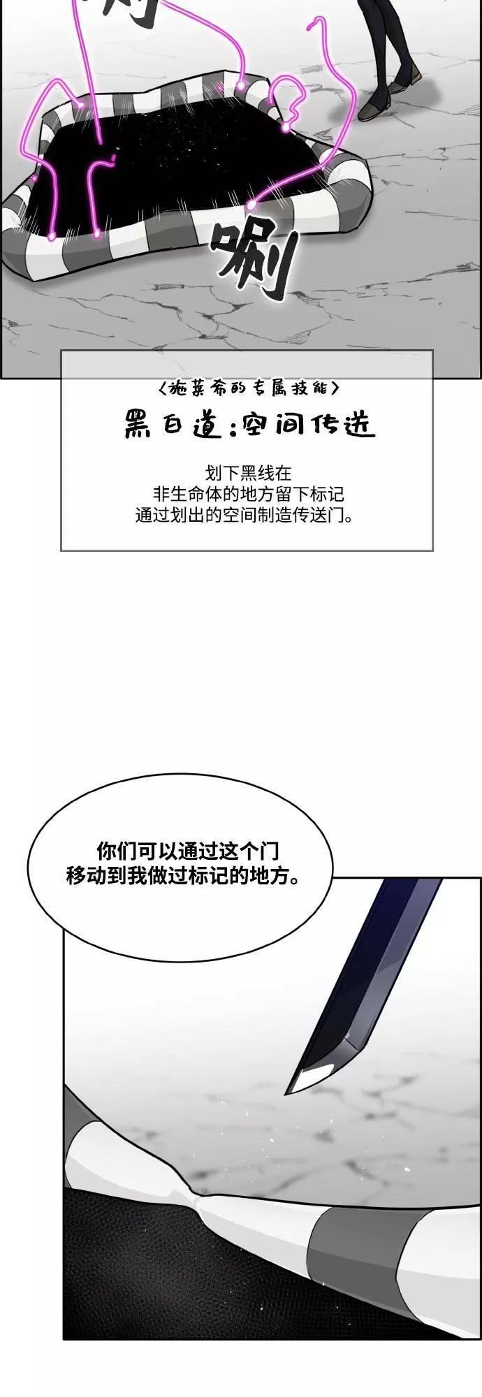 梦境大逃杀漫画,[第76话] 苍穹之花20图