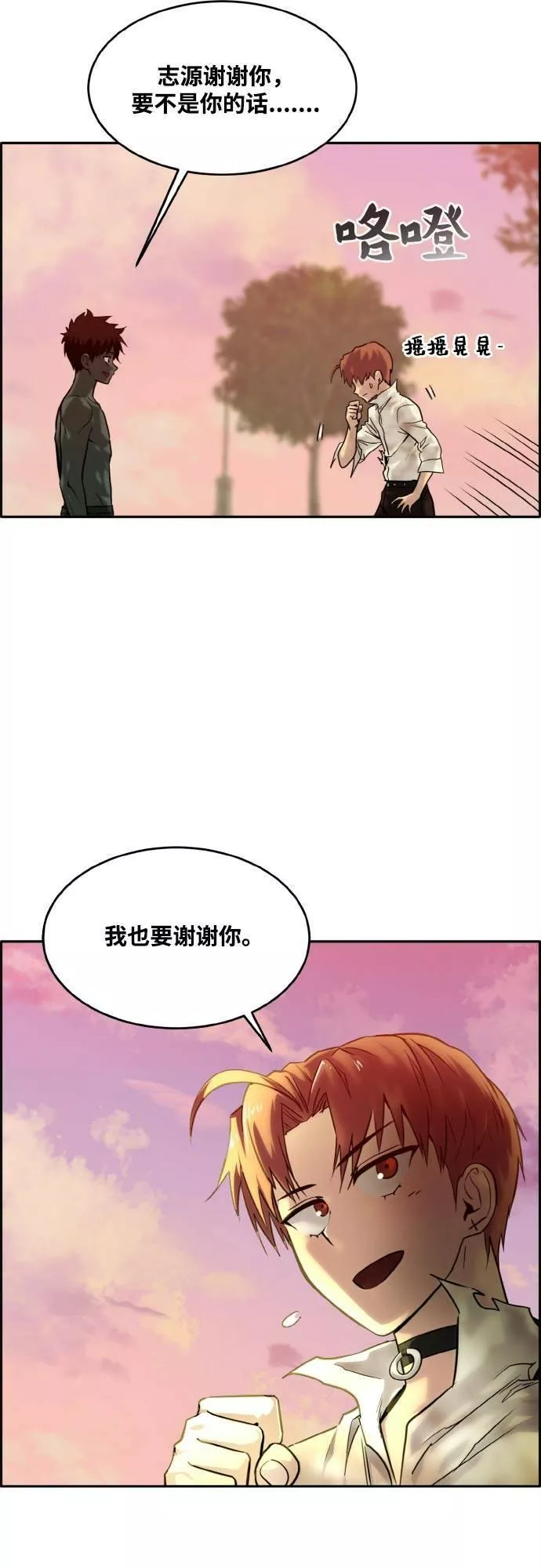 梦境大逃杀漫画,[第76话] 苍穹之花37图