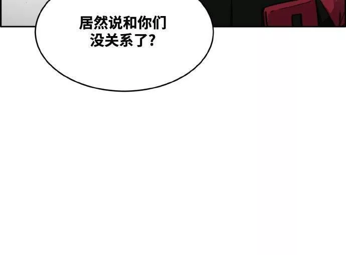 梦境大逃杀漫画,[第二季] 第4话 诸神游戏 326图