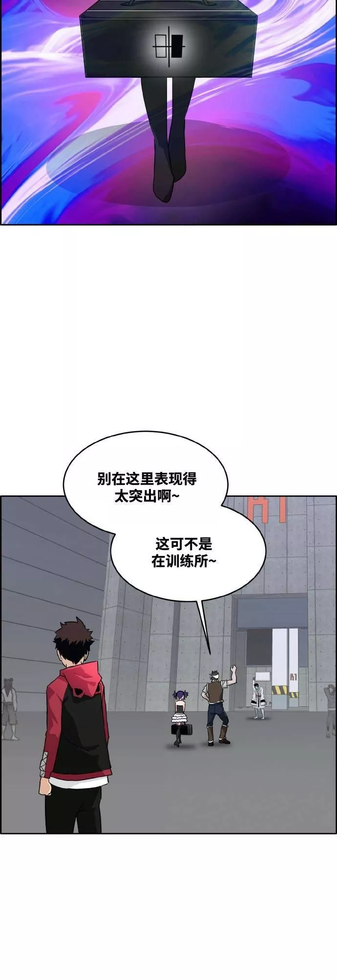 梦境大逃杀漫画,[第二季] 第4话 诸神游戏 324图