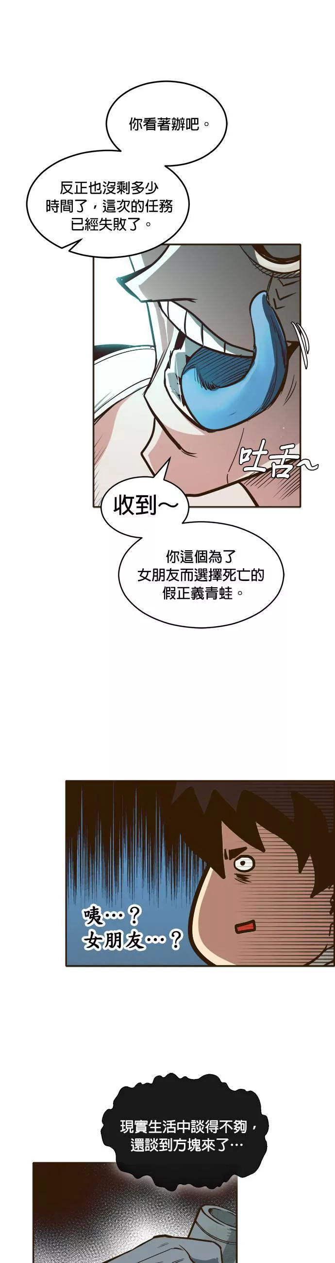 梦境大逃杀漫画,第2话31图