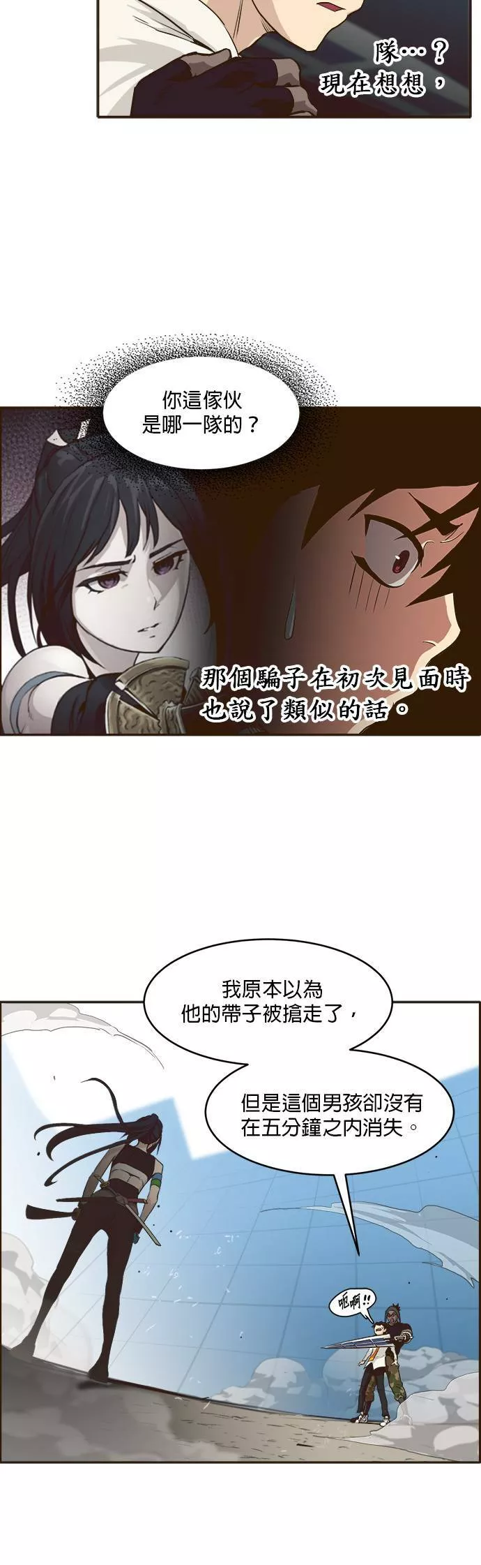 梦境大逃杀漫画,第3话15图