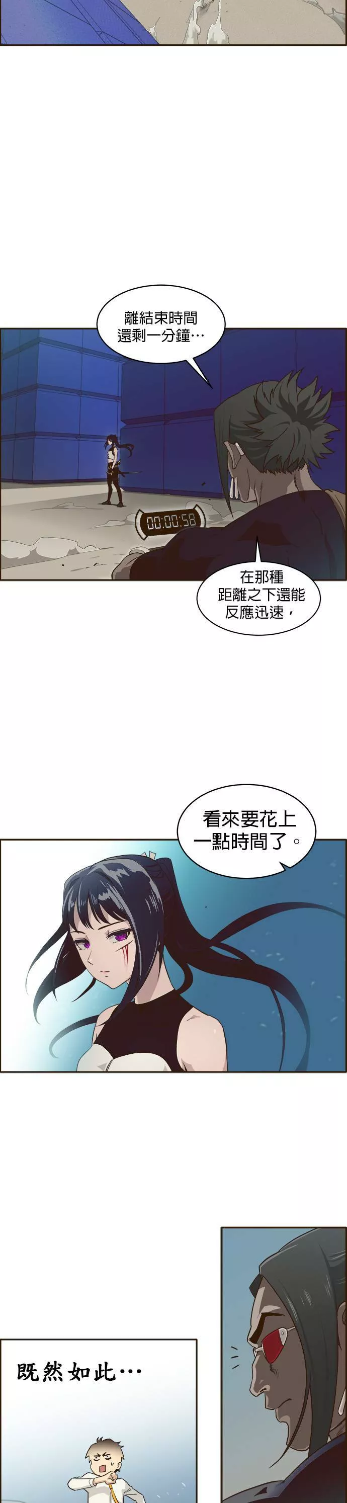 梦境大逃杀漫画,第3话11图