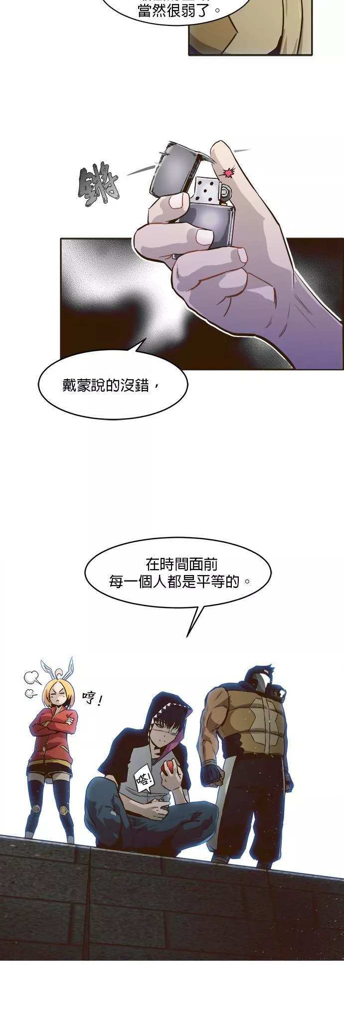 梦境大逃杀漫画,第8话31图