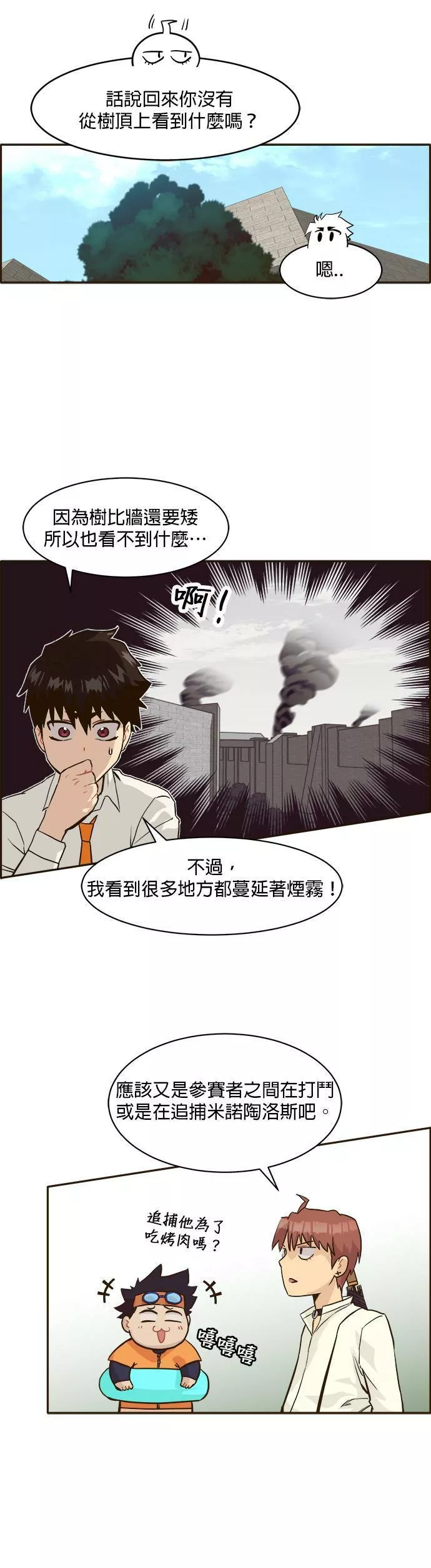 梦境大逃杀漫画,第8话35图