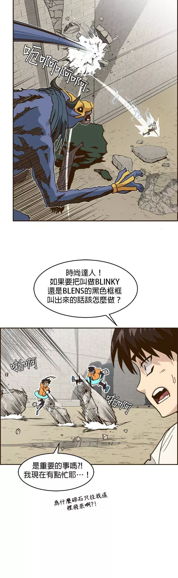 梦境大逃杀漫画,第8话10图