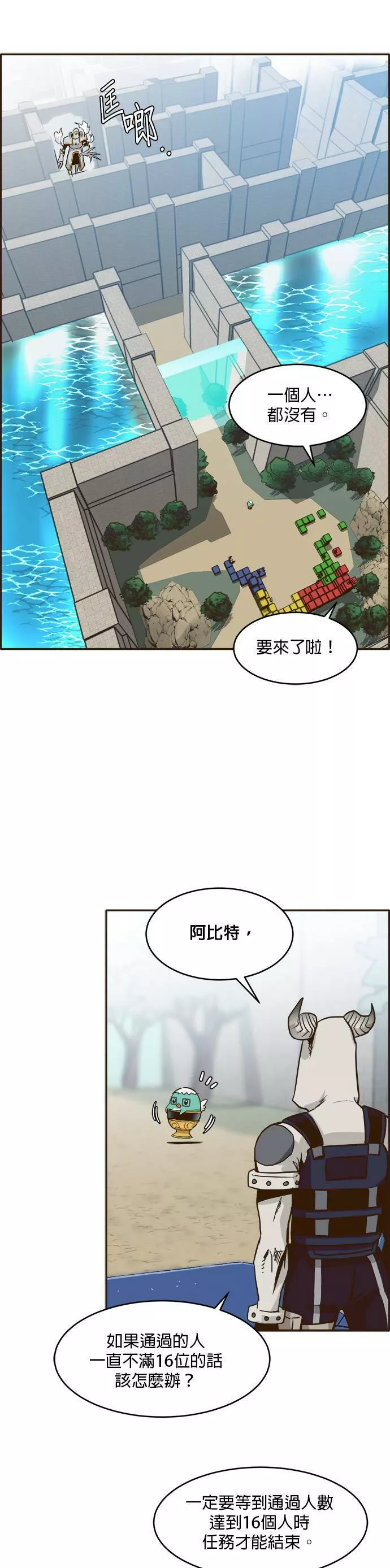 梦境大逃杀漫画,第13话17图