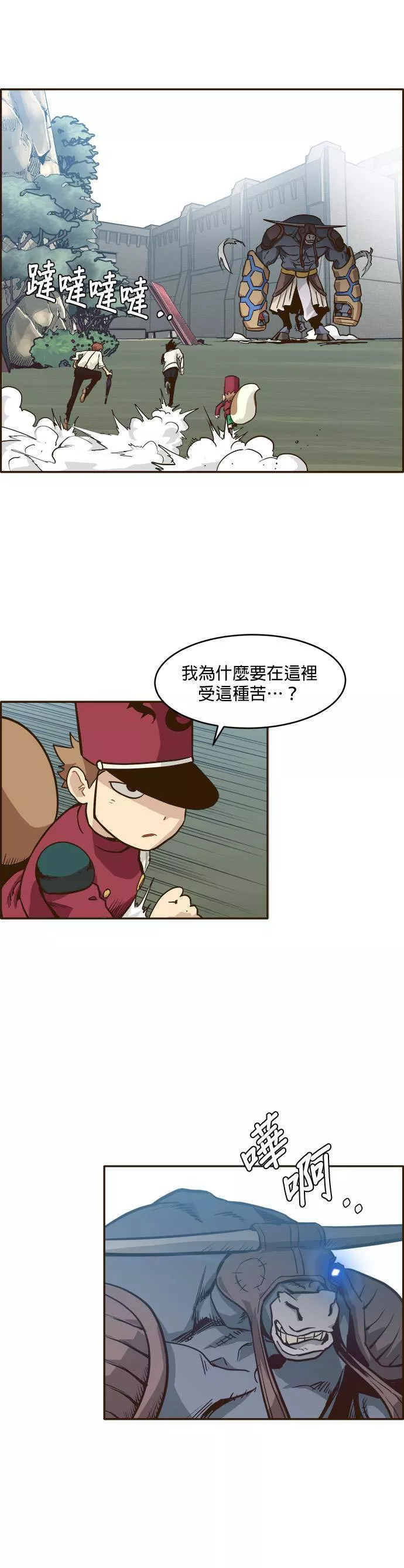 梦境大逃杀漫画,第13话32图