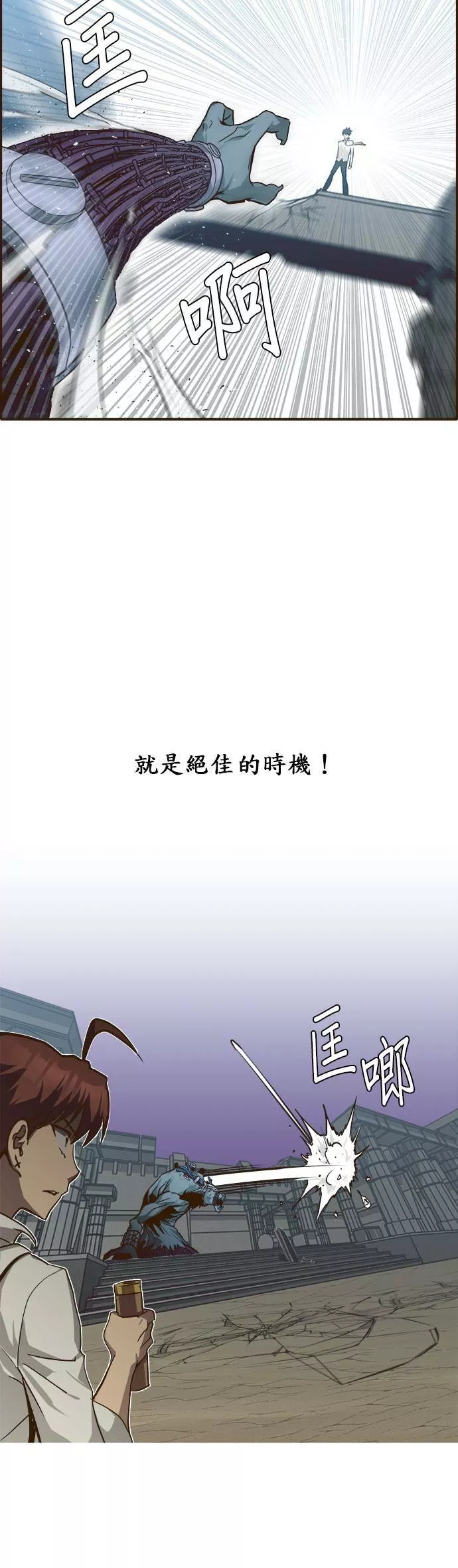 梦境大逃杀漫画,第15话2图