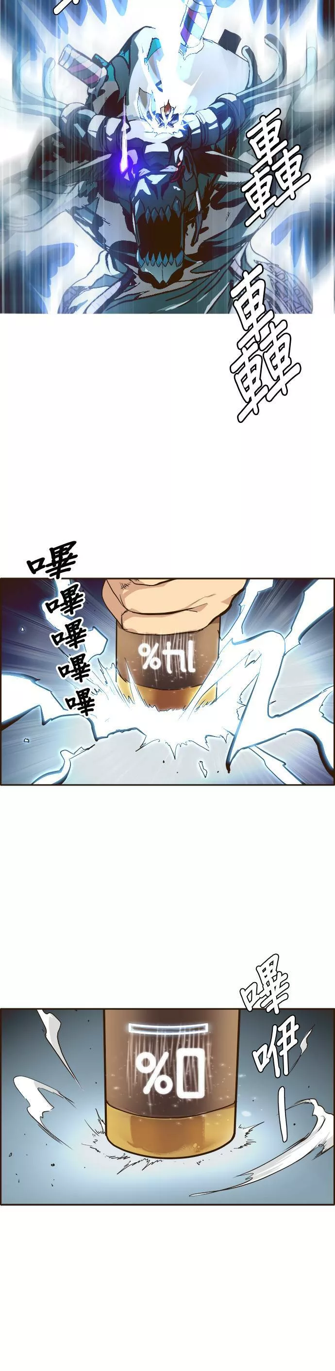 梦境大逃杀漫画,第16话14图