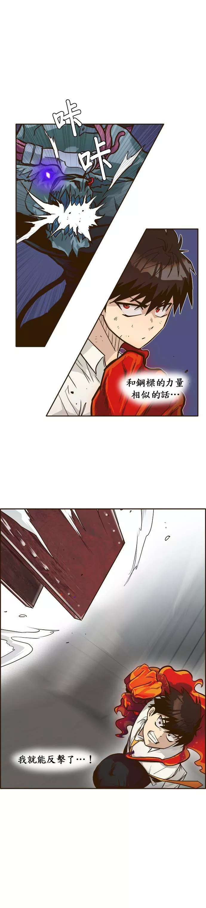 梦境大逃杀漫画,第17话19图