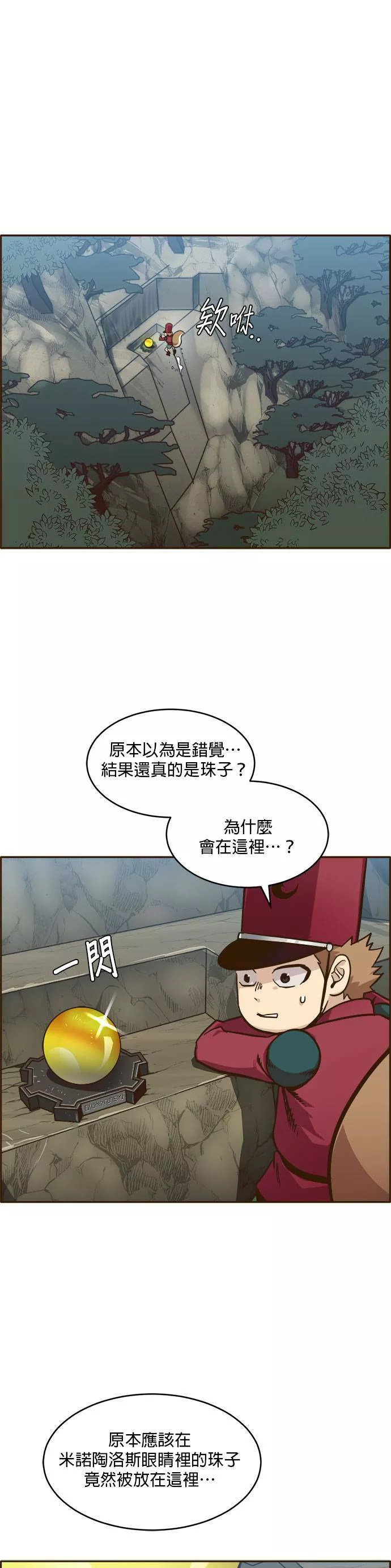 梦境大逃杀漫画,第18话36图