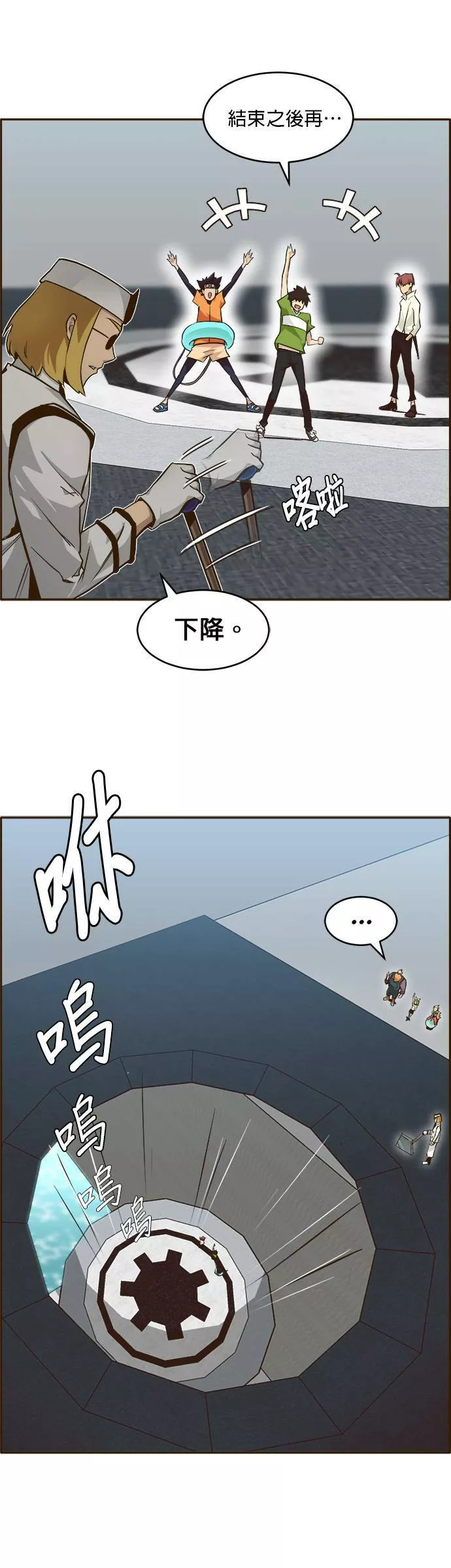 梦境大逃杀漫画,第21话14图