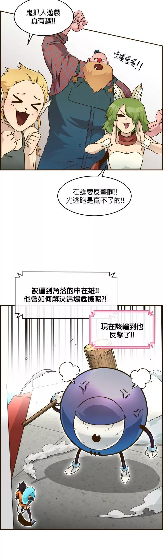 梦境大逃杀漫画,第23话41图