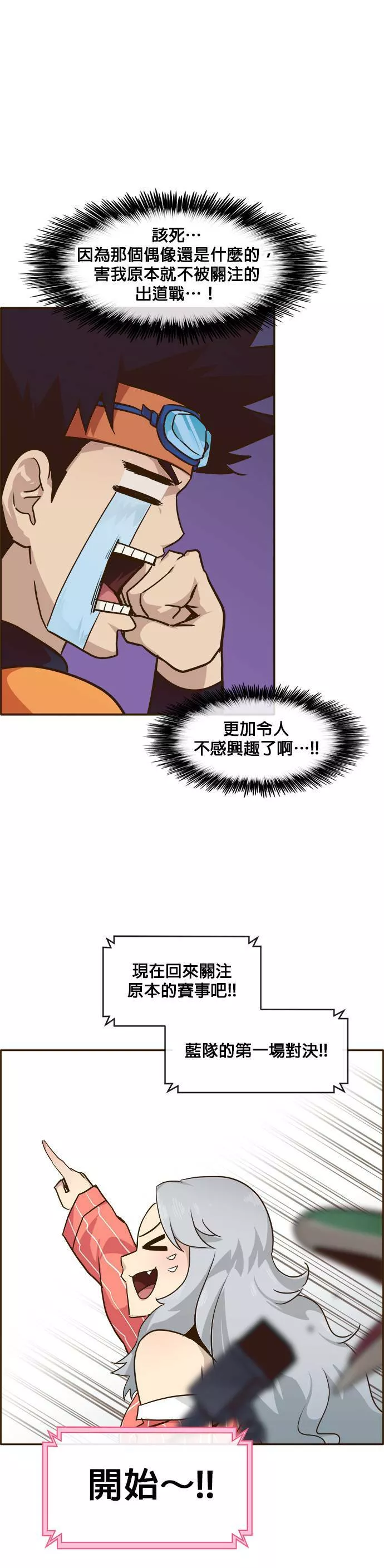 梦境大逃杀漫画,第23话28图