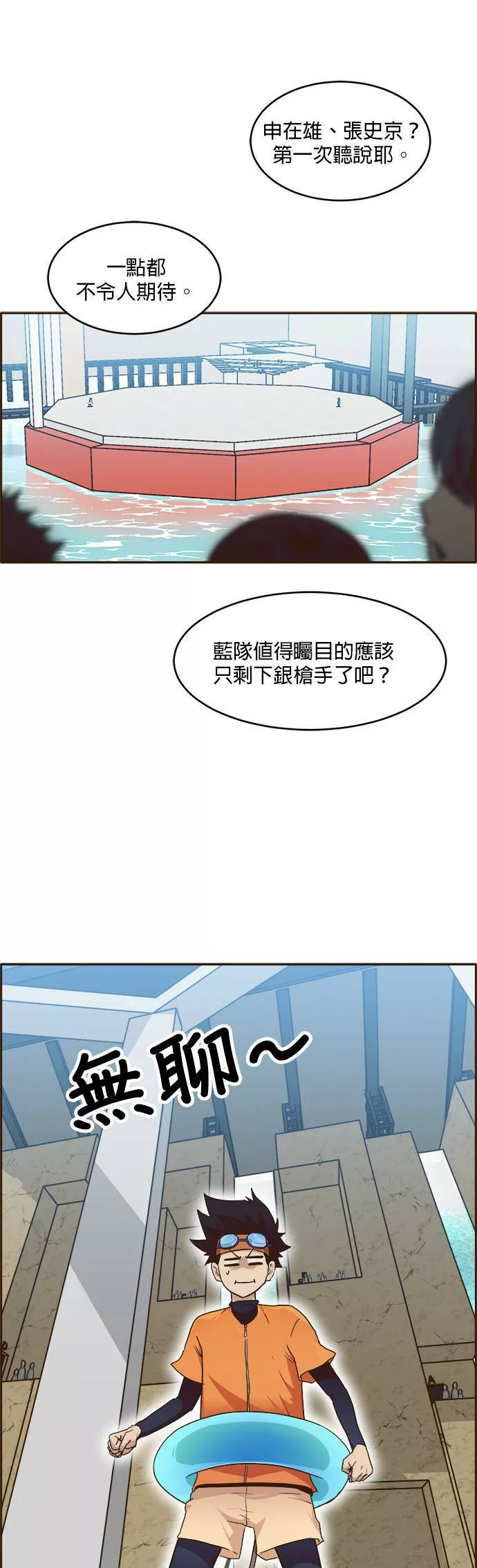 梦境大逃杀漫画,第23话19图