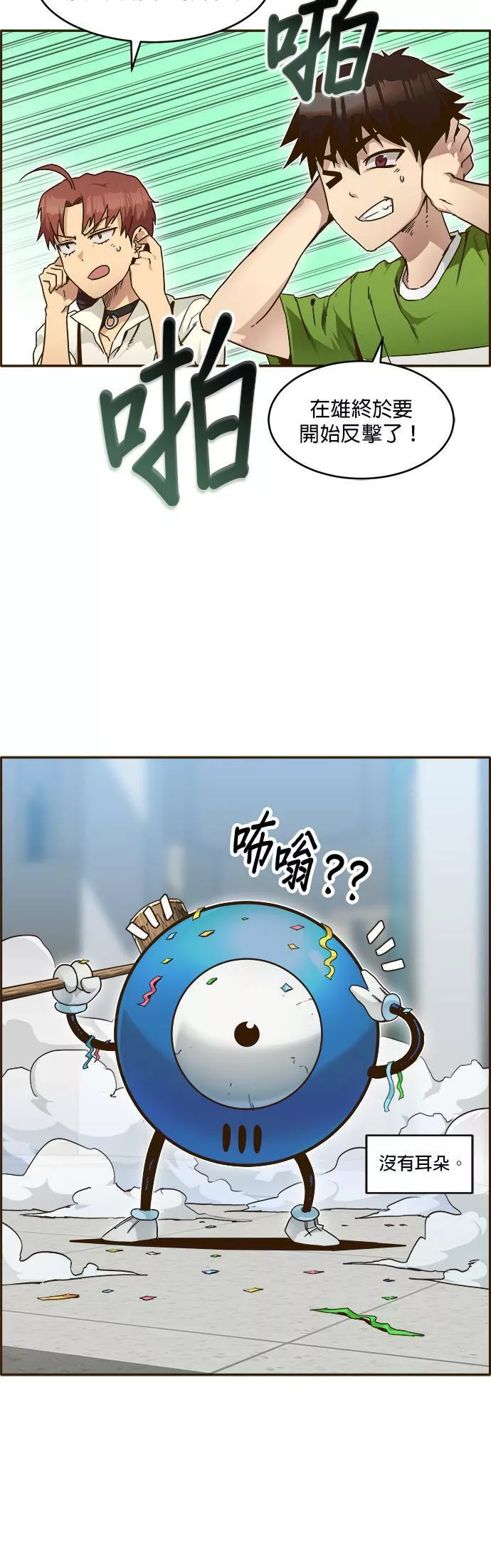 梦境大逃杀漫画,第23话48图