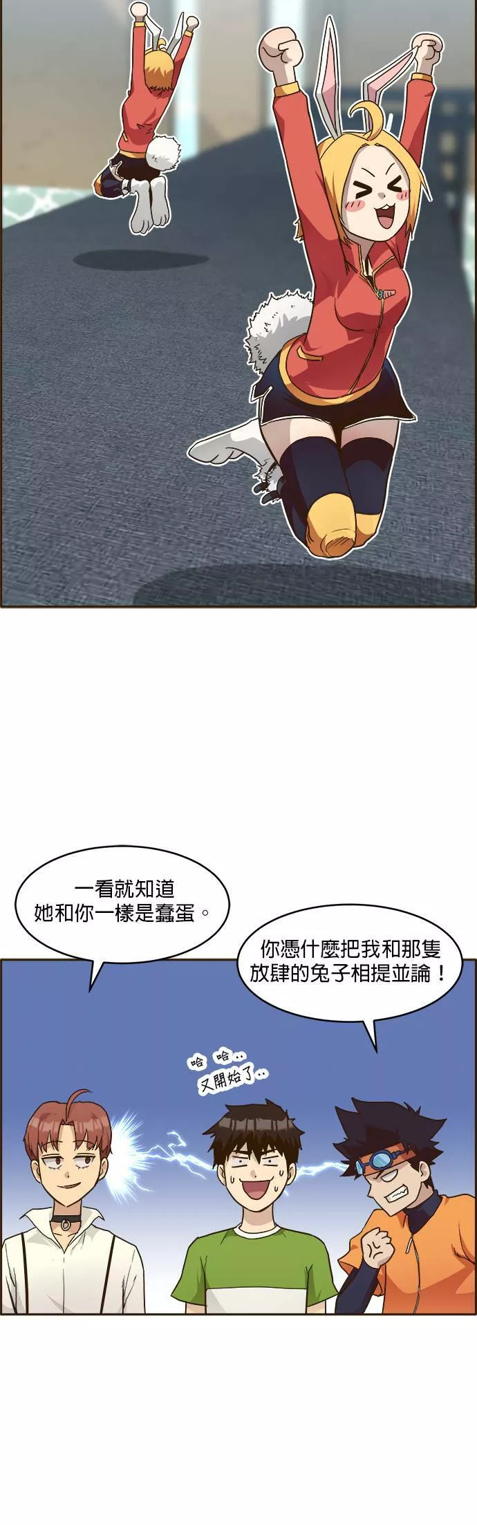 梦境大逃杀漫画,第26话5图