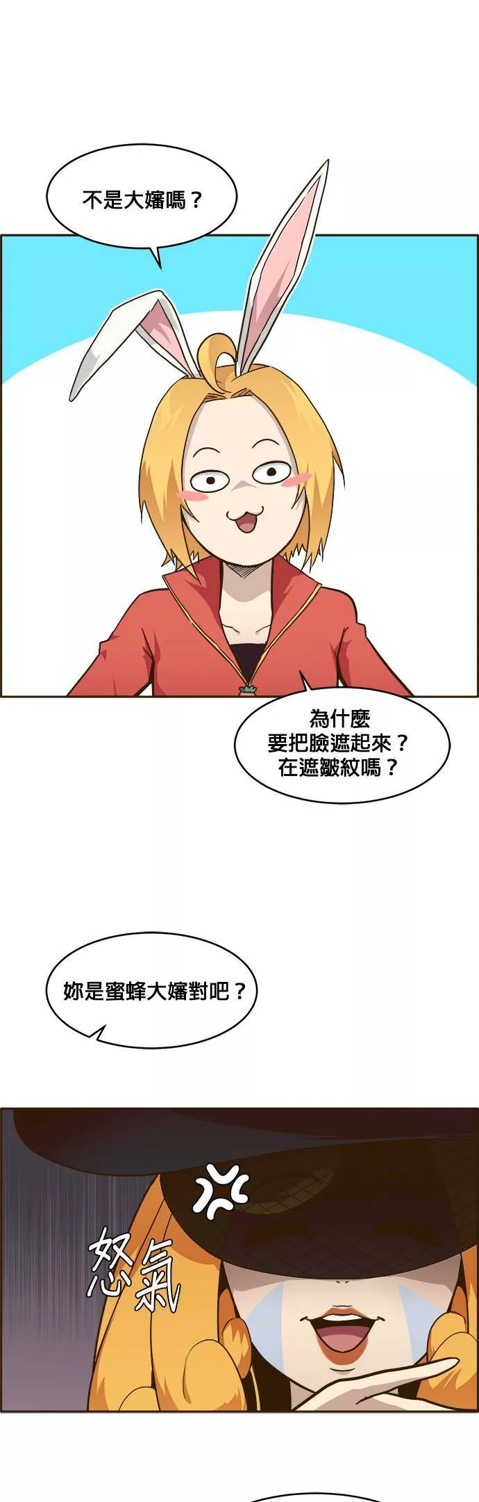 梦境大逃杀漫画,第26话7图