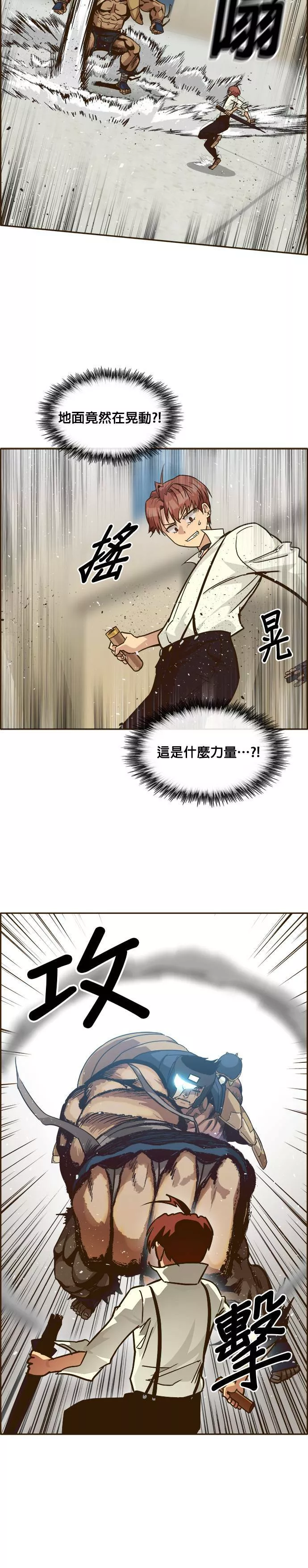 梦境大逃杀漫画,第27话29图