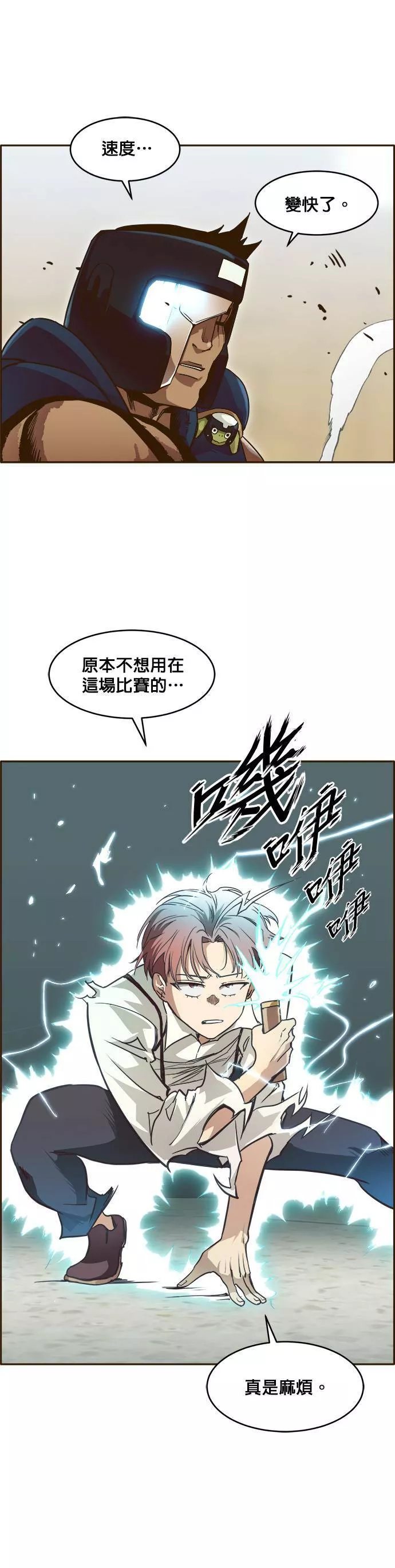 梦境大逃杀漫画,第27话19图