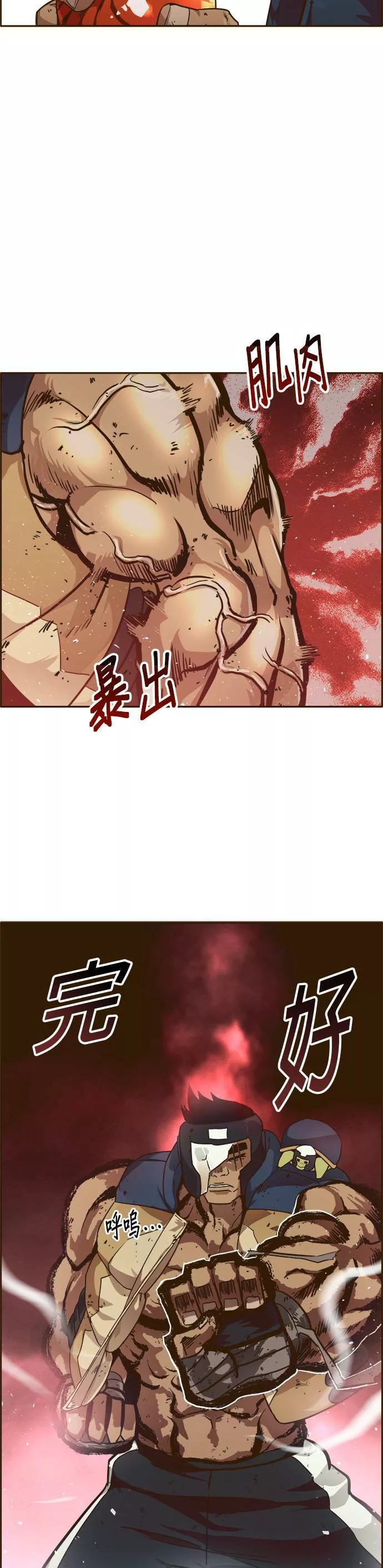 梦境大逃杀漫画,第27话16图